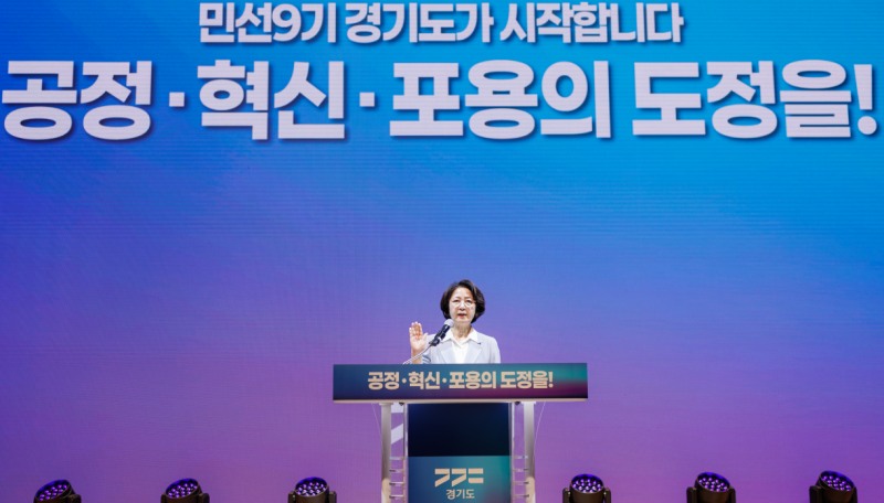 추미애 제37대 경기도지사 취임