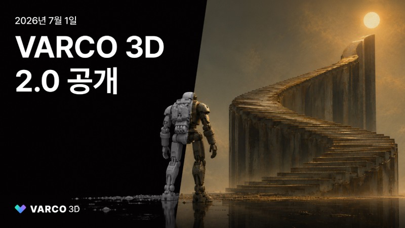 (제공=NC AI).