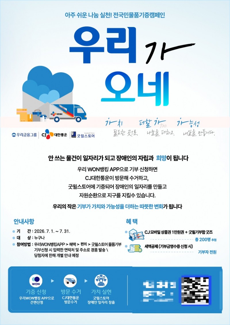 /우리금융미래재단