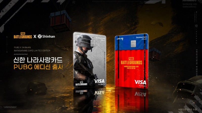 '3뚝맨'과 보급함이 그려진 '나라사랑카드'가 출시된다(제공=크래프톤).