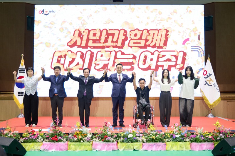 이충우 여주시장 취임식 모습. /여주시