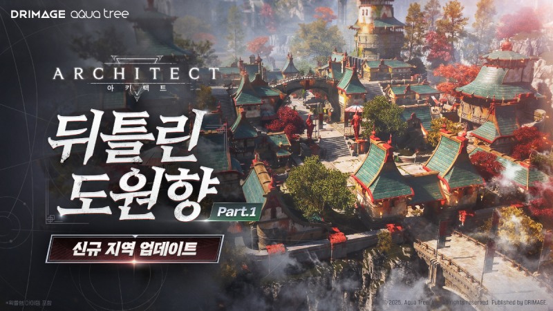 (제공=드림에이지).