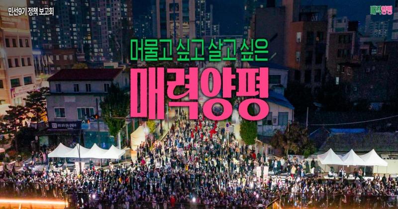 매력양평. /양평군