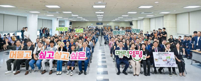 전진선 양평군수 추임식 참석자들의 기념촬영 모습. /양평군