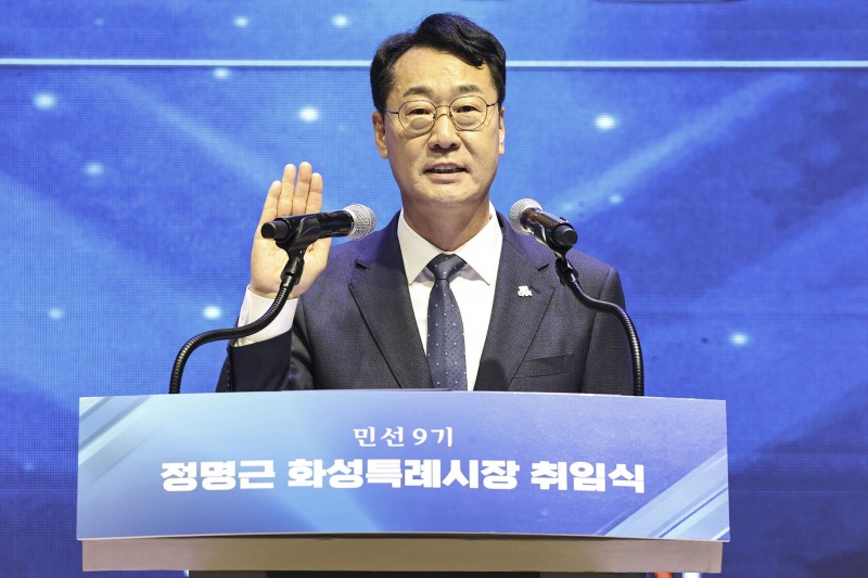 정명근 화성특례시장이 1일 취임 선서를 하고있다. /화성시