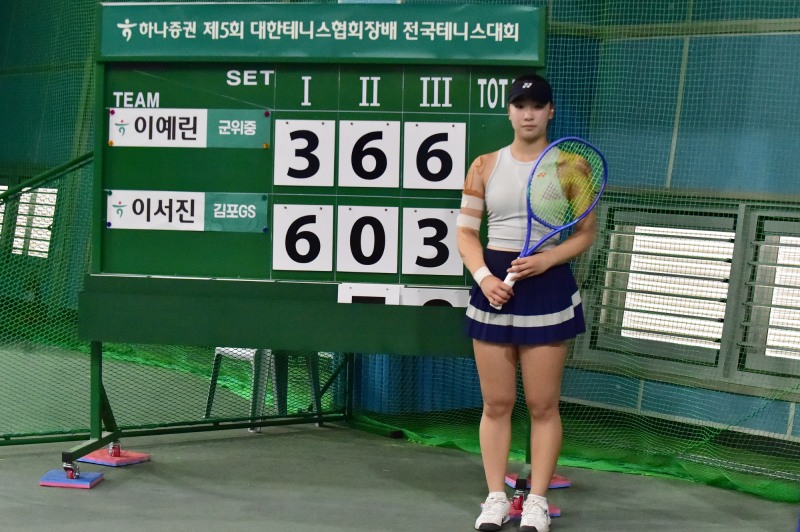 군위중 이예린. / 사진=연합뉴스