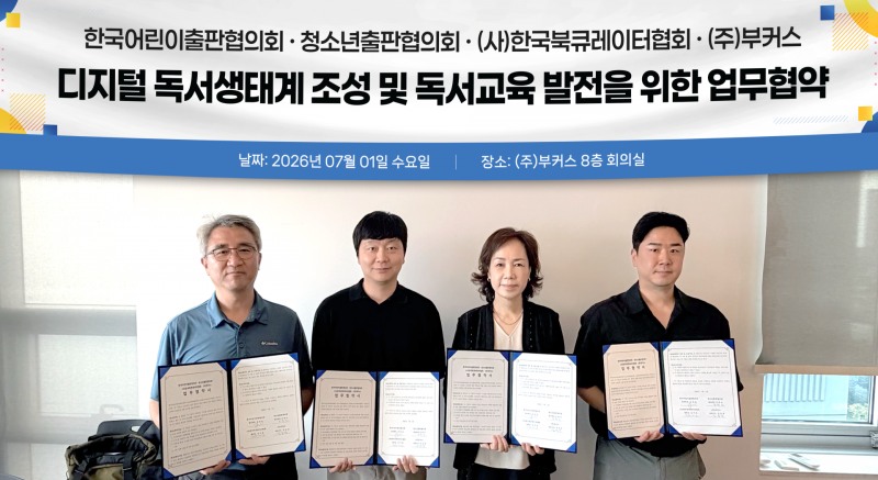 사진제공=부커스