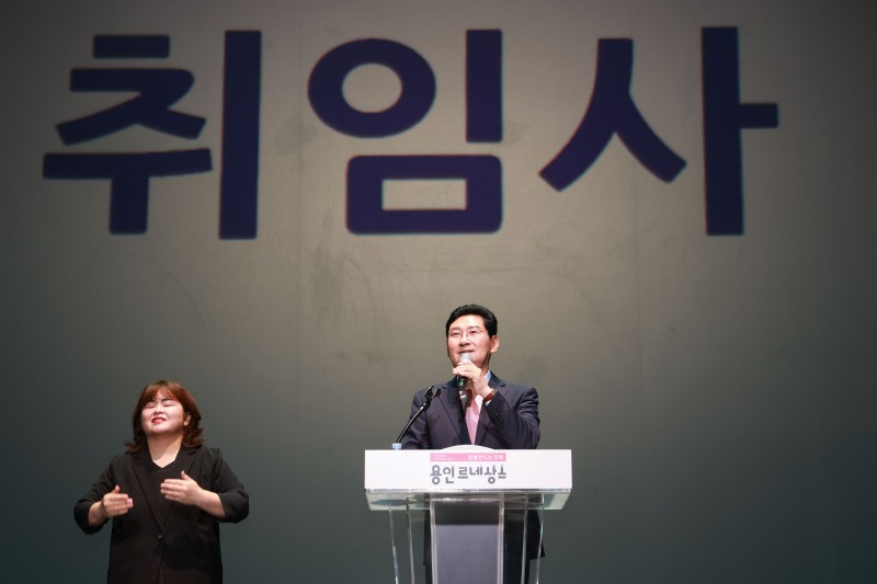 이상일 용인특례시장이 1일 용인포은아트홀에서 열린 취임식에서 취임사를 하고있다./용인시