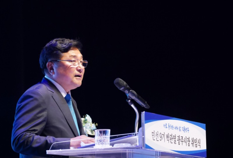 민선 9기 박관열 광주시장 취임