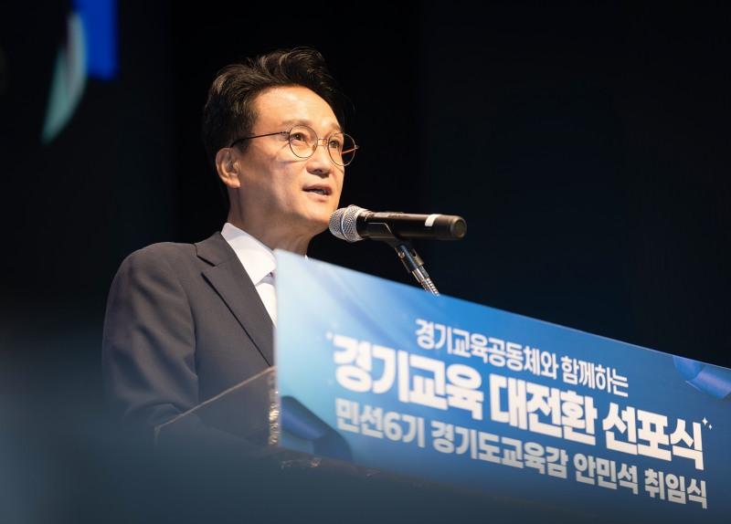 안민석 경기도교육감이 1일 취임사를 하고있다. /경기도교육청