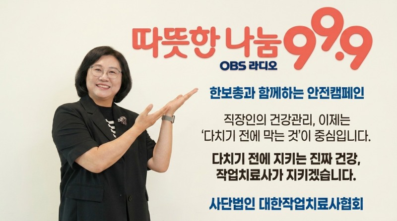 /한국안전보건단체총연합회