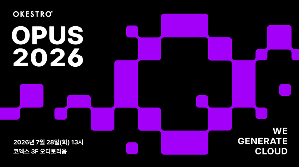 오케스트로, AI·클라우드 컨퍼런스 'OPUS 2026' 개최