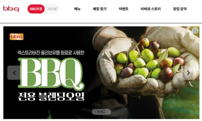 BBQ 홈페이지. 이미지=BBQ