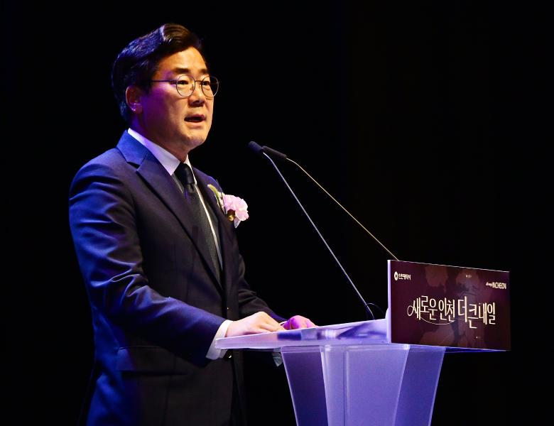 박찬대 인천시장이 1일 인천문화예술회관에서 열린 '인천형 행정체제 출범 기념식'에서 기념사를 하고 있다. /인천시