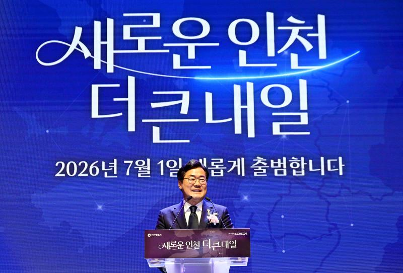 기념사를 하고있는 박찬대 인천시장. /인천시