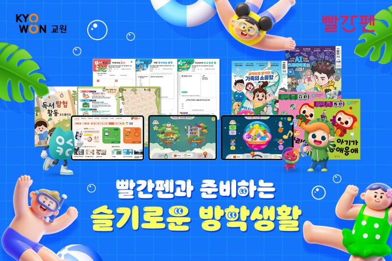 이미지 = 교원그룹