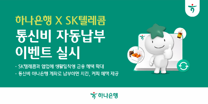 /하나은행