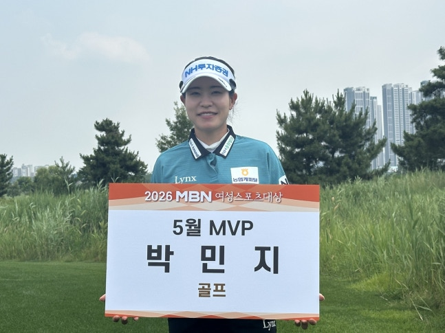 MBN 여성스포츠대상 5월 MVP 박민지 / 사진=MBN 제공