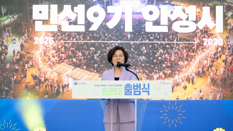 김보라 안성시장이 1일 취임사를 하고있다. /안성시