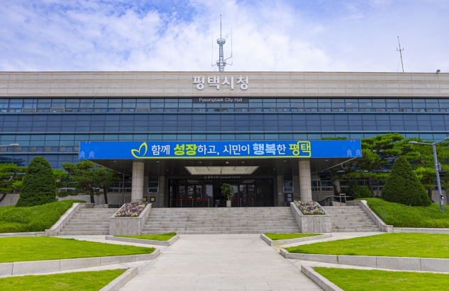 평택시청 전경 <사진=평택시 제공>