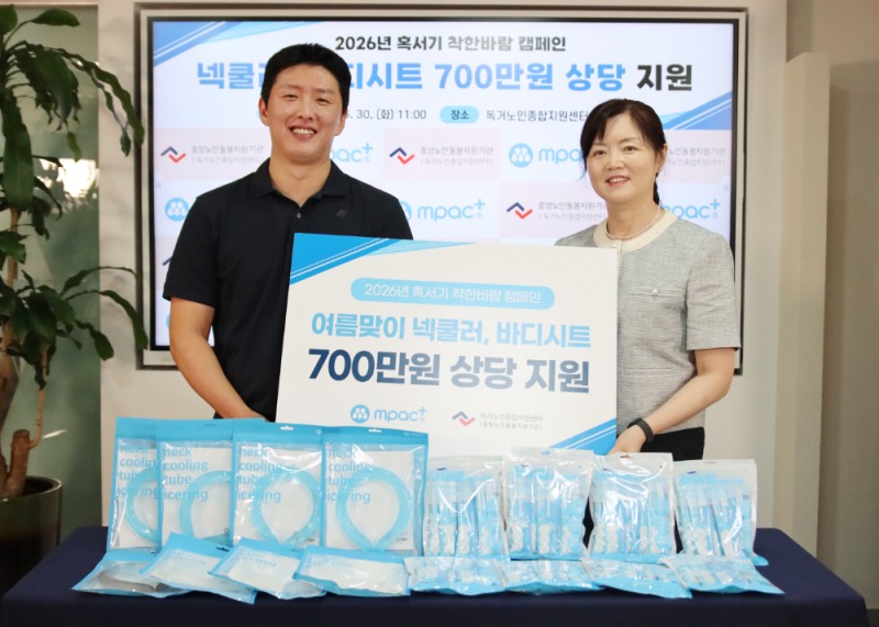 사진제공=엠펙플러스