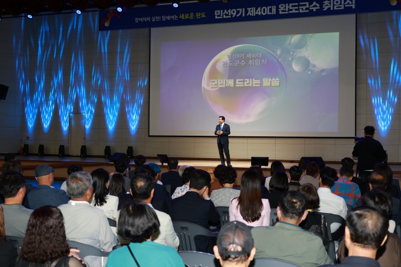 제40대 김 신 완도군수 취임식 (사진제공=완도군)