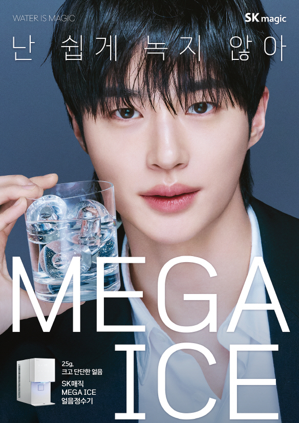 홈카페·홈술 트렌드에 활짝 웃은 SK매직, 얼음정수기 비중 전체의 40% 돌파