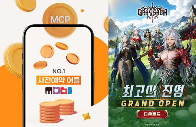 그레이 사가, 사전예약 앱 '모비'와 컬래버 이벤트 진행
