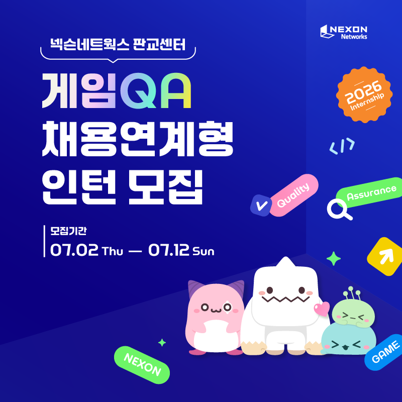 (제공=넥슨네트웍스).