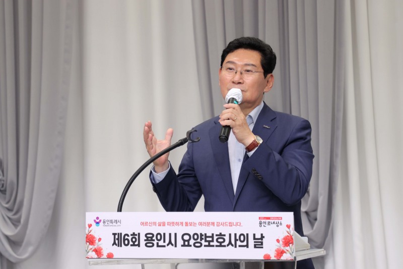 이상일 용인특례시장이 2일 시청 컨벤션홀에서 열린 '제6회 용인시 요양보호사의 날' 기념식에서 축사를 하고 있다. /용인시