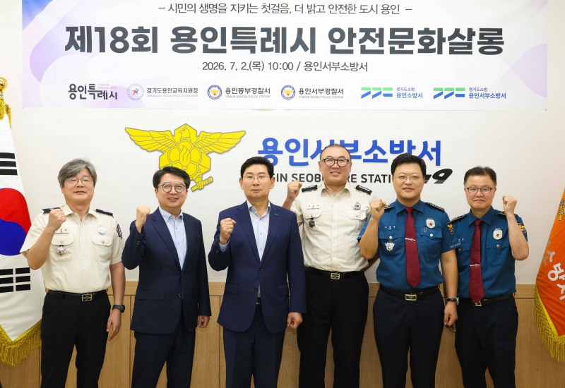 이상일 용인특례시장(가운데)이 2일 용인서부소방서에서 열린 안전문화살롱 정기회의에서 참가자들과 기념촬영을 하고 있다./용인시
