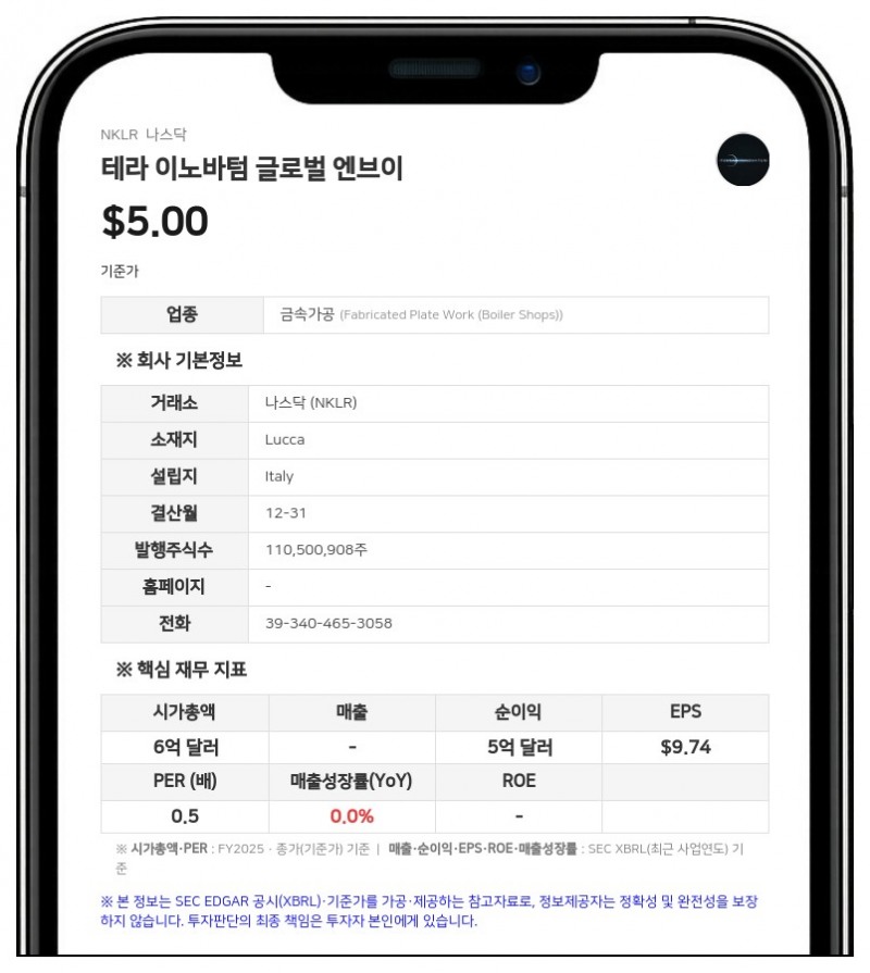 테라 이노바텀 글로벌, 조안나 로캠프 임시 이사 겸 보상위원장 임명