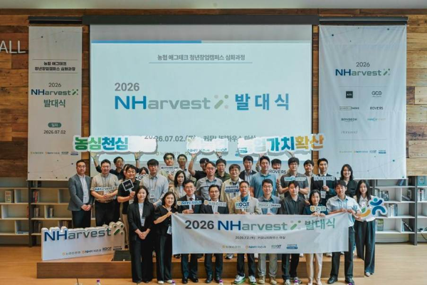 소풍커넥트는 농협중앙회, 한국농업기술진흥원과 함께 지난 2일 서울 중구 커뮤니티하우스 마실에서 ‘제4기 NHarvestX’ 발대식을 개최했다.