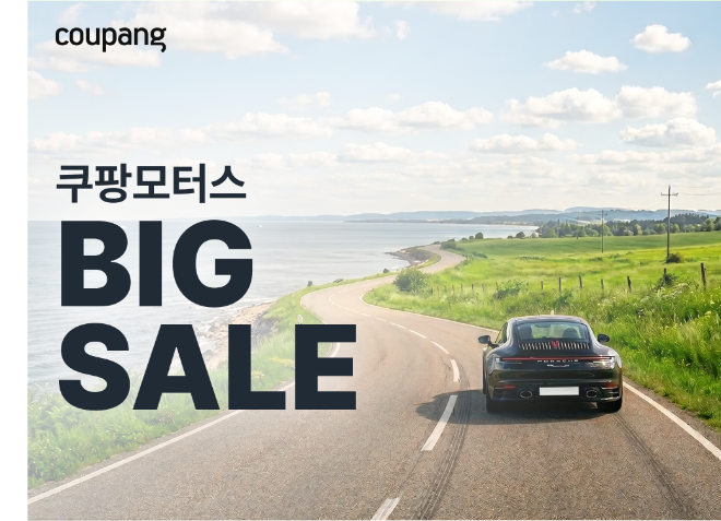 자료=쿠팡 제공