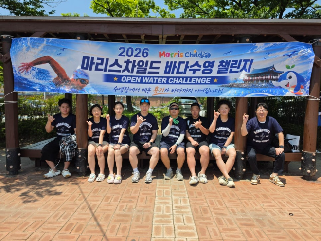 사진제공=마리스차일드
