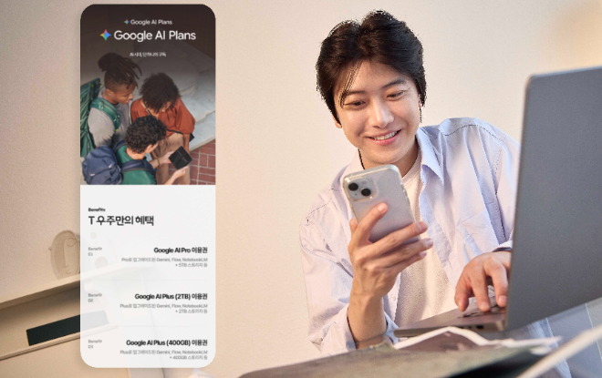 자료=SK텔레콤 제공
