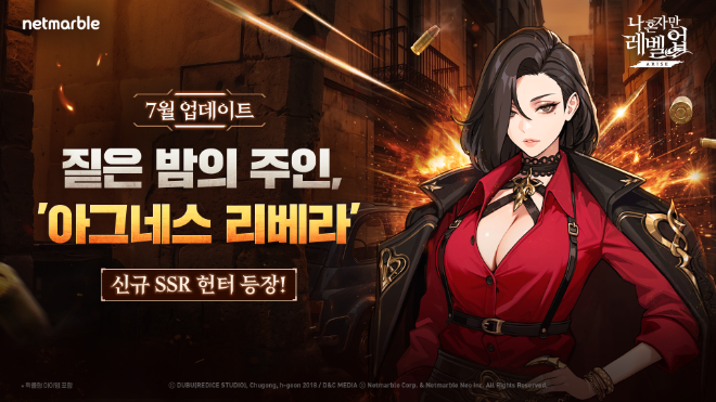 자료=넷마블 제공