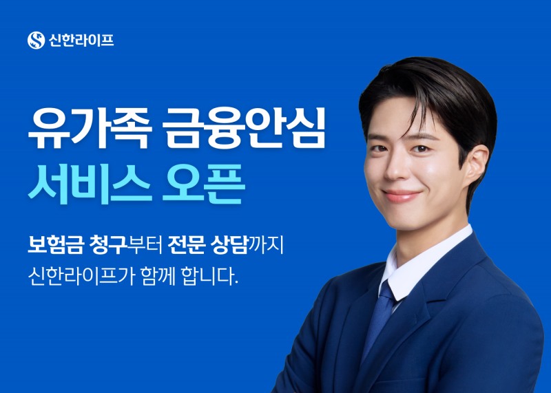 /신한라이프