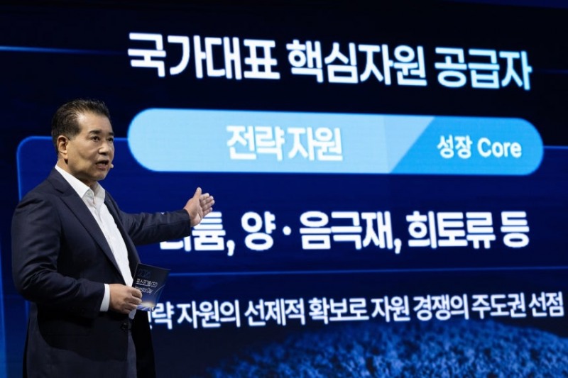 장인화 포스코그룹 회장이 2일 열린 ‘CEO 인베스터데이’에서 그룹 사업 포트폴리오 전략을 설명하고 있다. 포스코그룹 제공