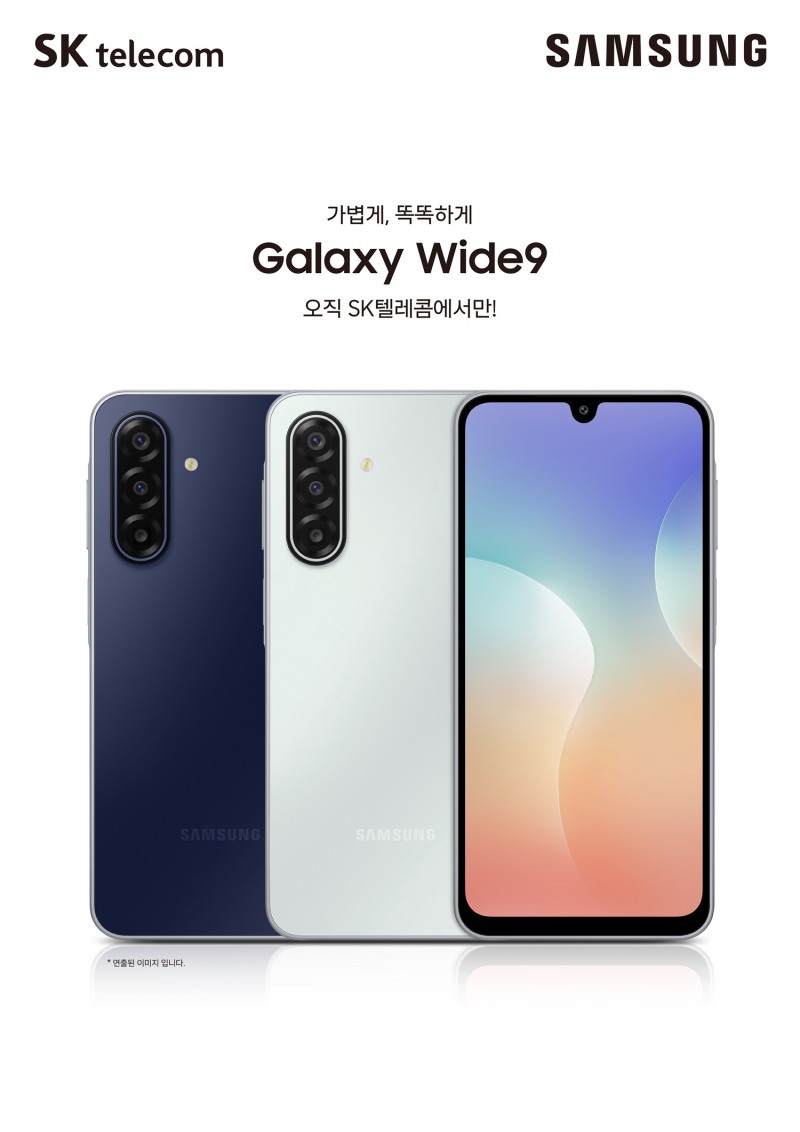 갤럭시 와이드9./SK텔레콤