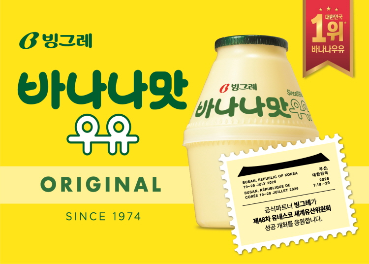 사진=빙그레