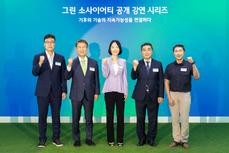 2026 그린 소사이어티 공개강연 시리즈 단체사진/현대차 정몽구 재단
