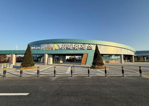 김제휴게소(새만금방향) 외부 전경/풀무원푸드앤컬