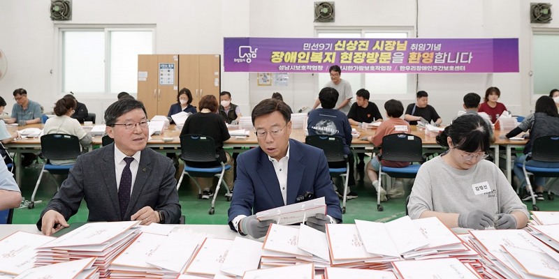 신상진 성남시장이 3일 중원구 상대원동 장애인복지시설에서 쇼핑백 만들기 작업을 함께 하고 있다. /성남시