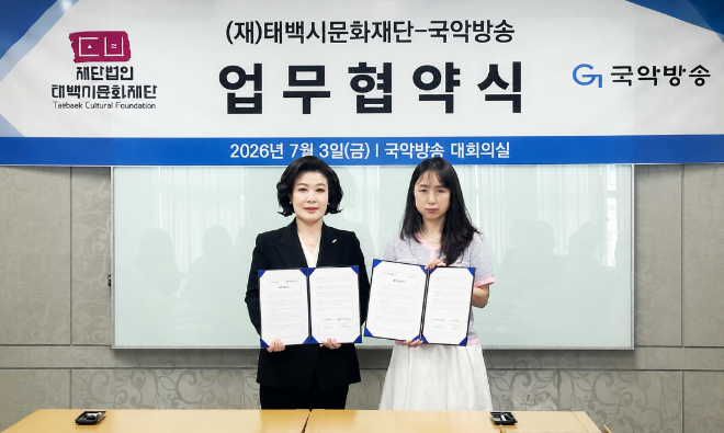 (왼쪽부터) (재)태백시문화재단 이사장 백현주, 국악방송 사장 직무대행 김은하. (사진제공=국악방송)