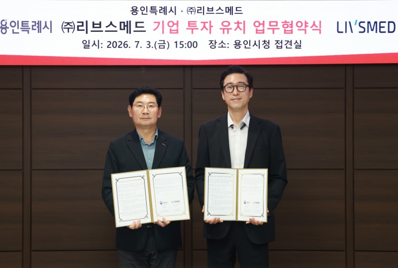 이상일 용인특례시장(좌)과 이정주 (주)리브스메드 대표(우)가 3일 시청 접견실에서 열린 기업 투자 유치 업무협약식에서 협약서에 서명하고 기념촬영을 하고잇다. /용인시