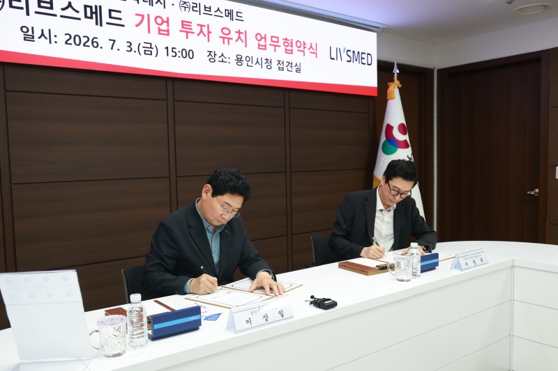 업무협약서에 서명을 하고잇다. /용인시