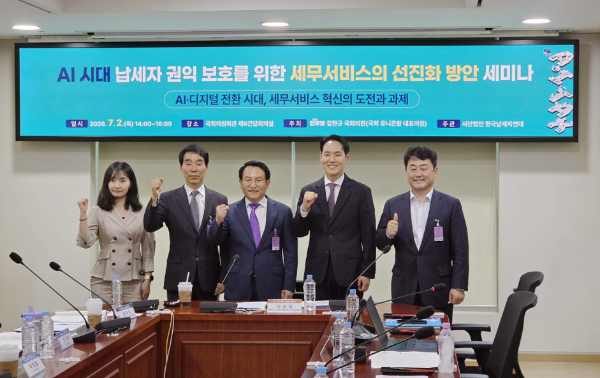 왼쪽부터 손지혜 전자신문 기자, 남우진 사단법인 한국납세자연대 회장, 나성길 법학박사, 김한규 더불어민주당 의원, 구태언 법무법인 린 변호사
