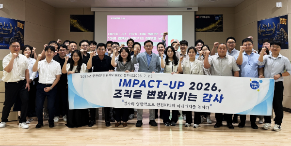 한전KPS는 7월 2일 감사실 슬로건인 ‘IMPACT-UP 2026’ 선포 및 5대 중점추진방향을 설정하고 이성규 상임감사(앞줄 왼쪽 6번째)와 직원들이 실천 의지를 다졌다.