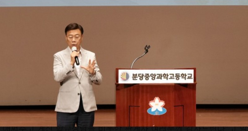 신상진 성남시장이 4일 축사를 하고있다. /성남시
